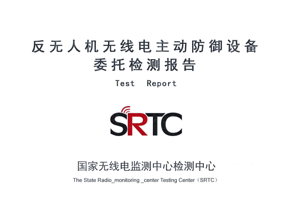 BNT-WB200 Wideband Anti-Drone Module Earns National Radio Monitoring Center Certification